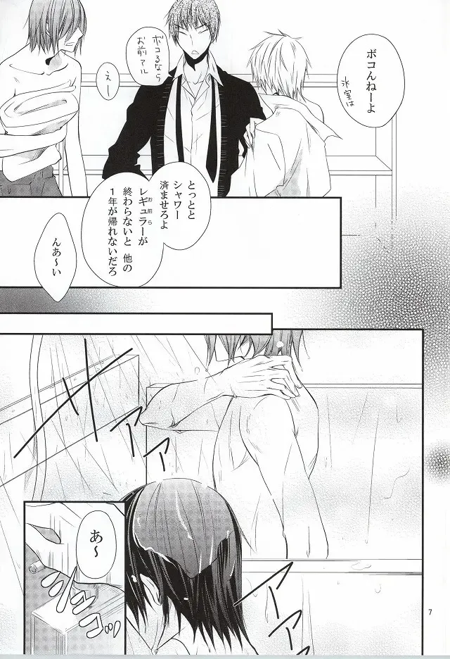 [Haru] Mr. Gentleman Fhentai - Page 6