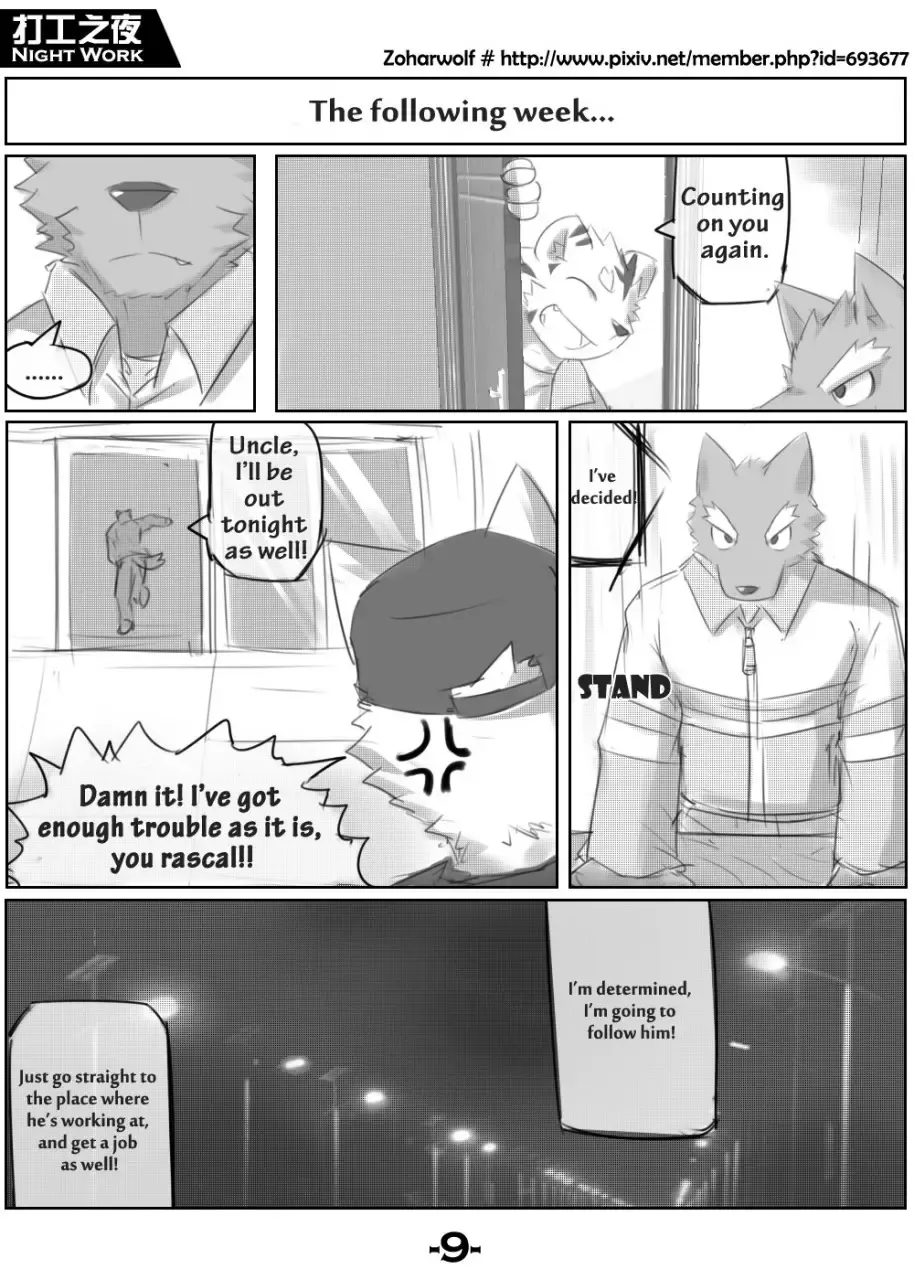 [Zoharwolf] Night Work Fhentai - Page 10