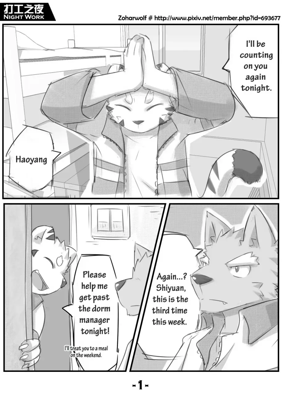 [Zoharwolf] Night Work Fhentai - Page 2