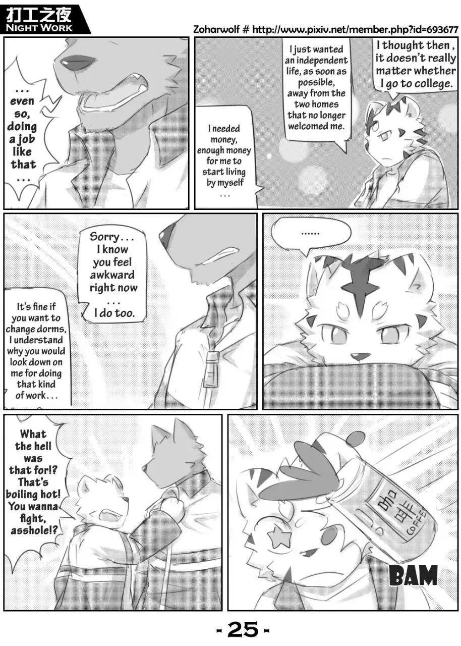 [Zoharwolf] Night Work Fhentai - Page 26