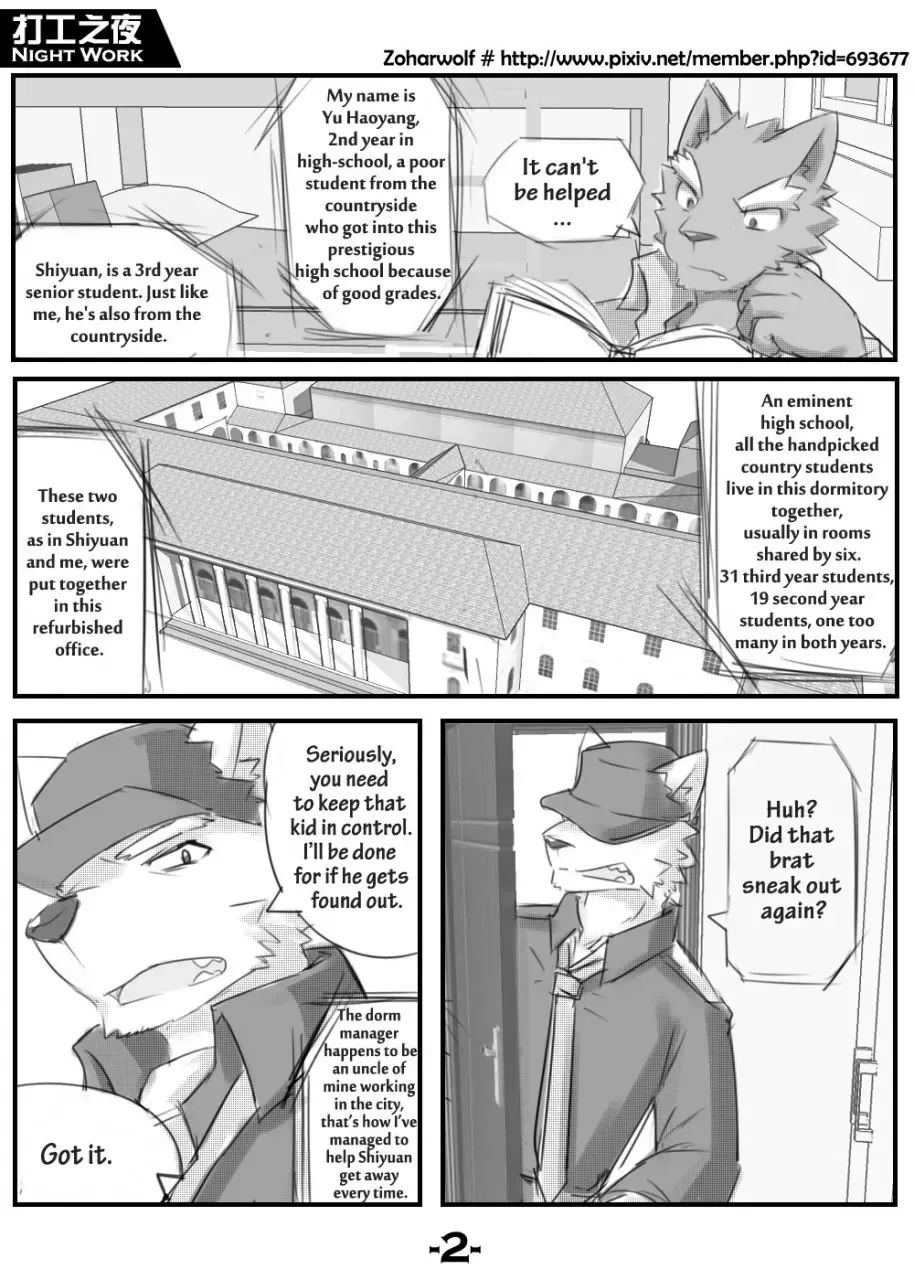 [Zoharwolf] Night Work Fhentai - Page 3
