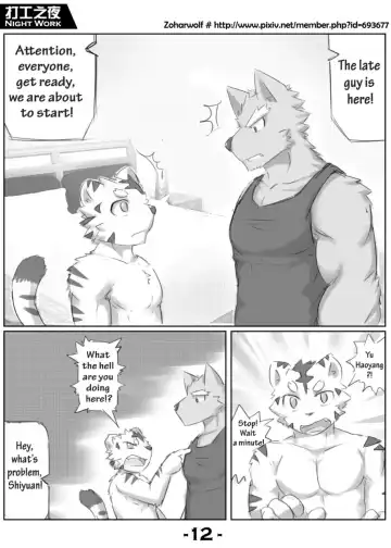 [Zoharwolf] Night Work Fhentai - Page 13