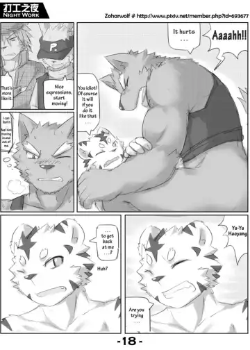 [Zoharwolf] Night Work Fhentai - Page 19