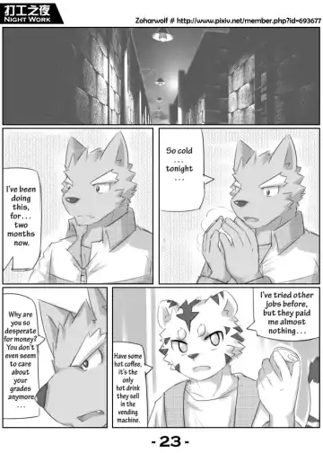 [Zoharwolf] Night Work Fhentai - Page 24