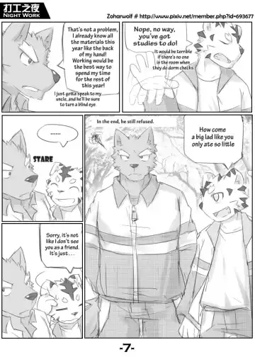 [Zoharwolf] Night Work Fhentai - Page 8