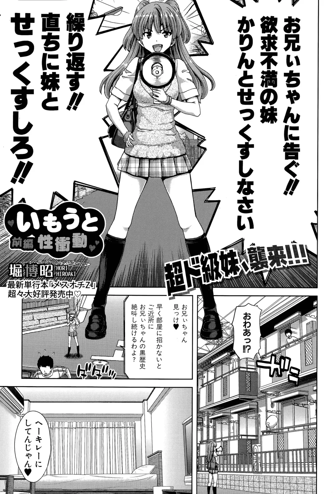 Read [Hori Hiroaki] Imouto Sei Shoudou Ch. 1-2 - Fhentai.net