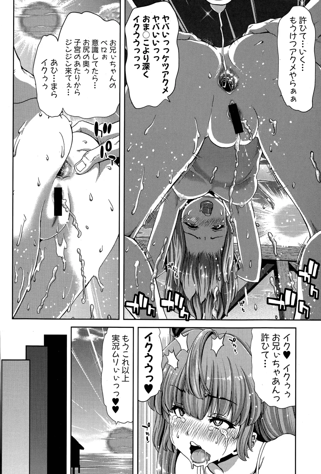 [Hori Hiroaki] Imouto Sei Shoudou Ch. 1-2 Fhentai - Page 26