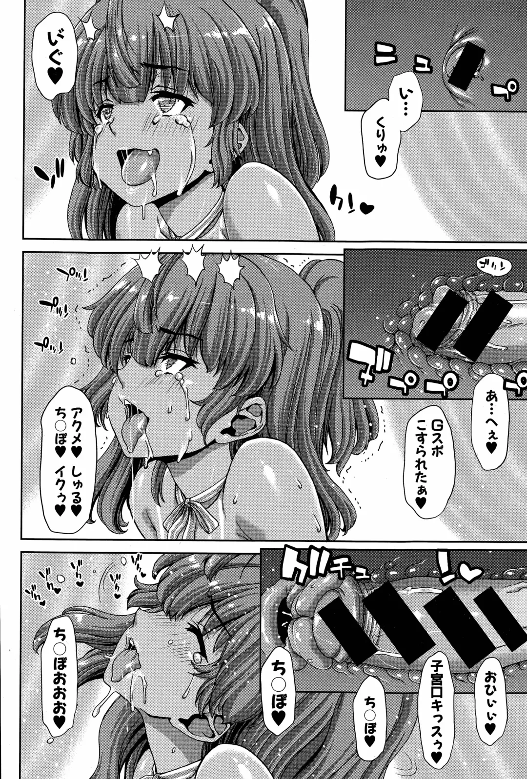 [Hori Hiroaki] Imouto Sei Shoudou Ch. 1-2 Fhentai - Page 32