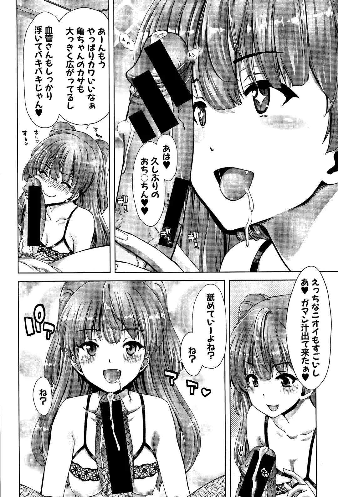 [Hori Hiroaki] Imouto Sei Shoudou Ch. 1-2 Fhentai - Page 4