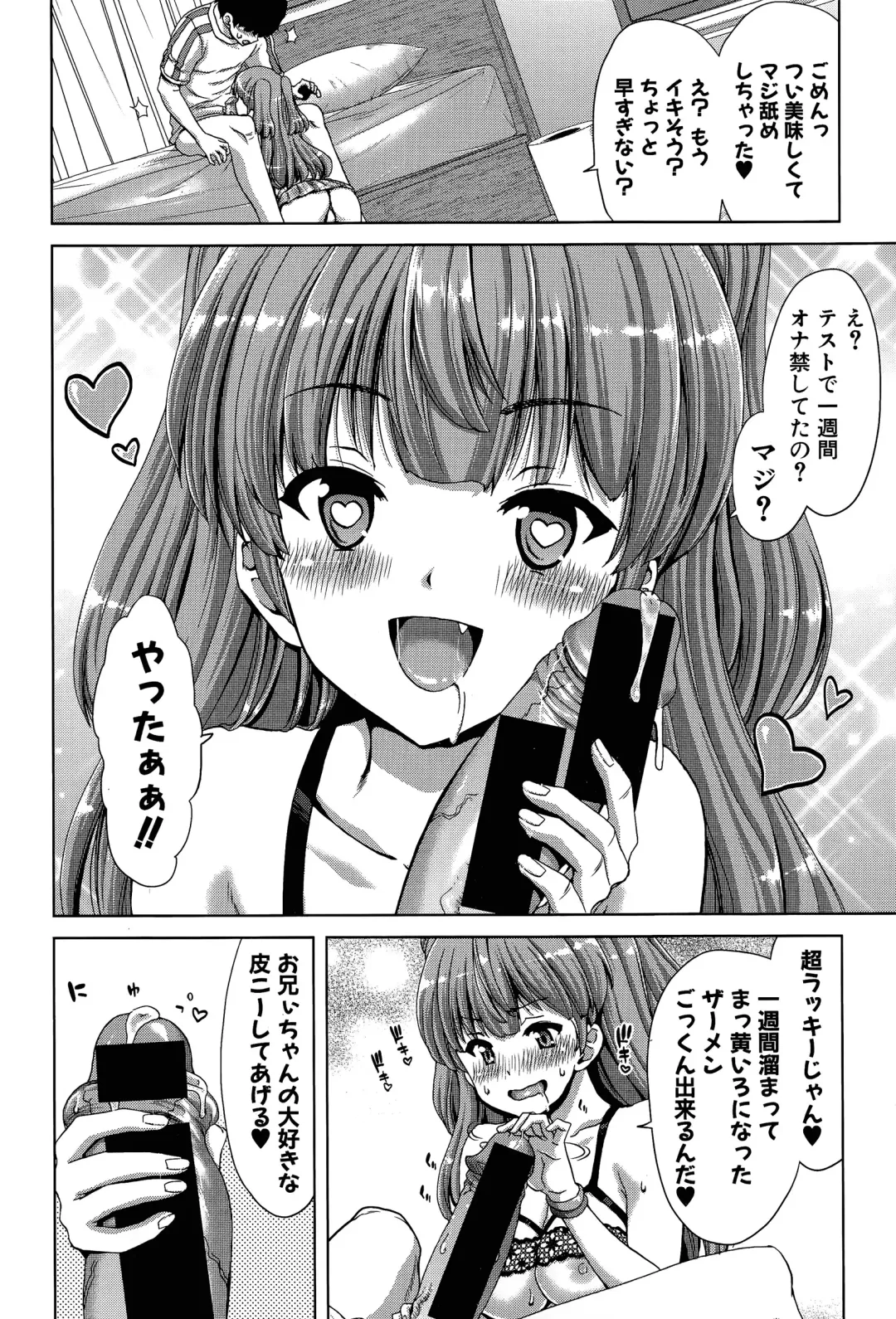 [Hori Hiroaki] Imouto Sei Shoudou Ch. 1-2 Fhentai - Page 6