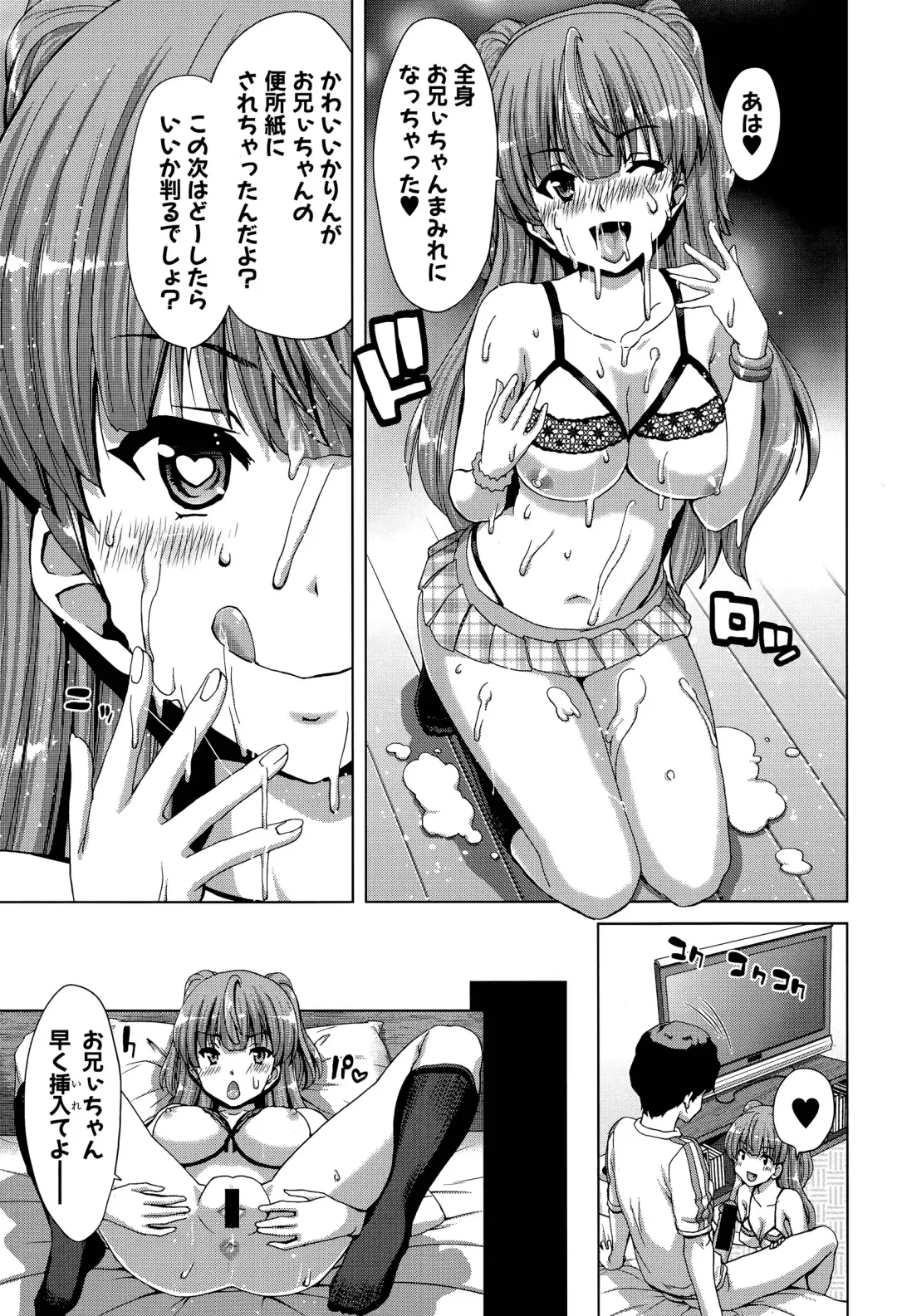 [Hori Hiroaki] Imouto Sei Shoudou Ch. 1-2 Fhentai - Page 9