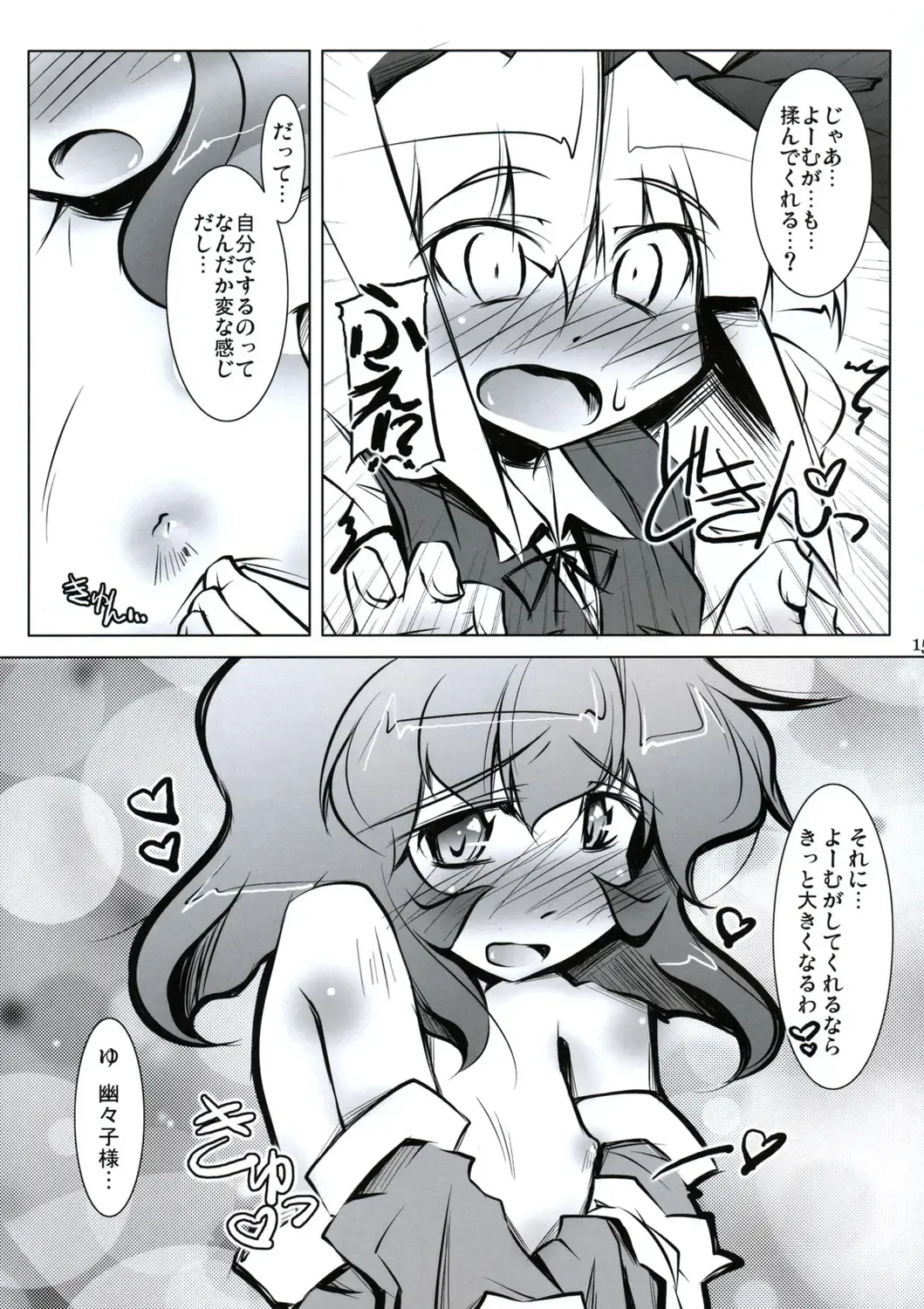 All About AAA Fhentai - Page 14