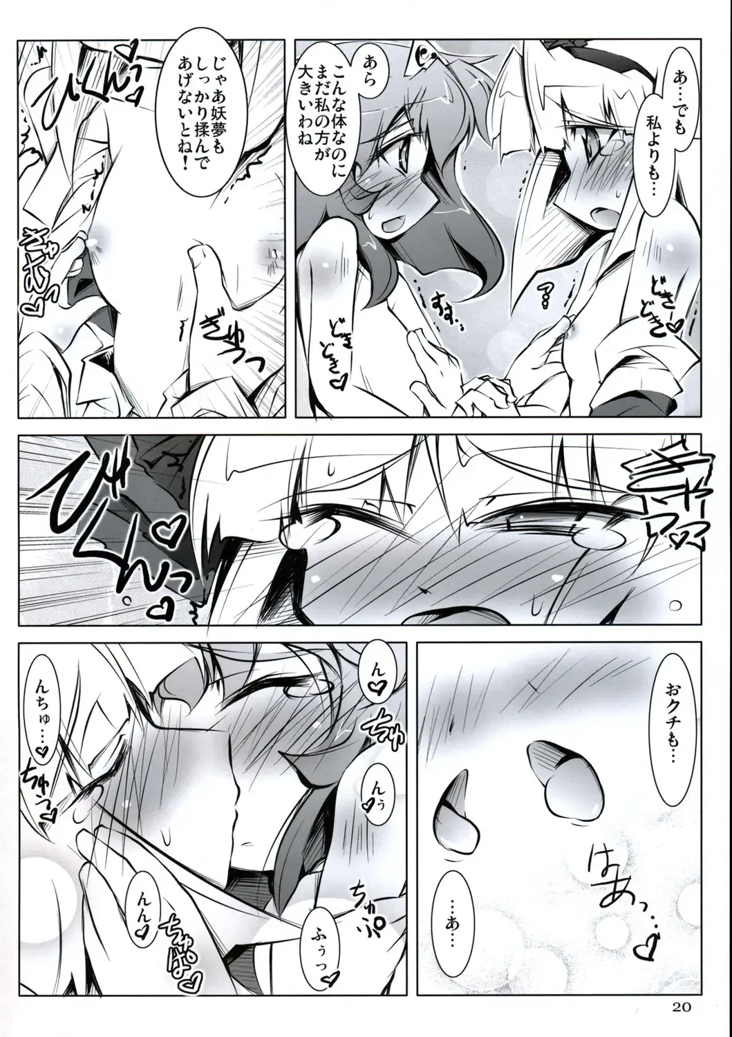 All About AAA Fhentai - Page 19