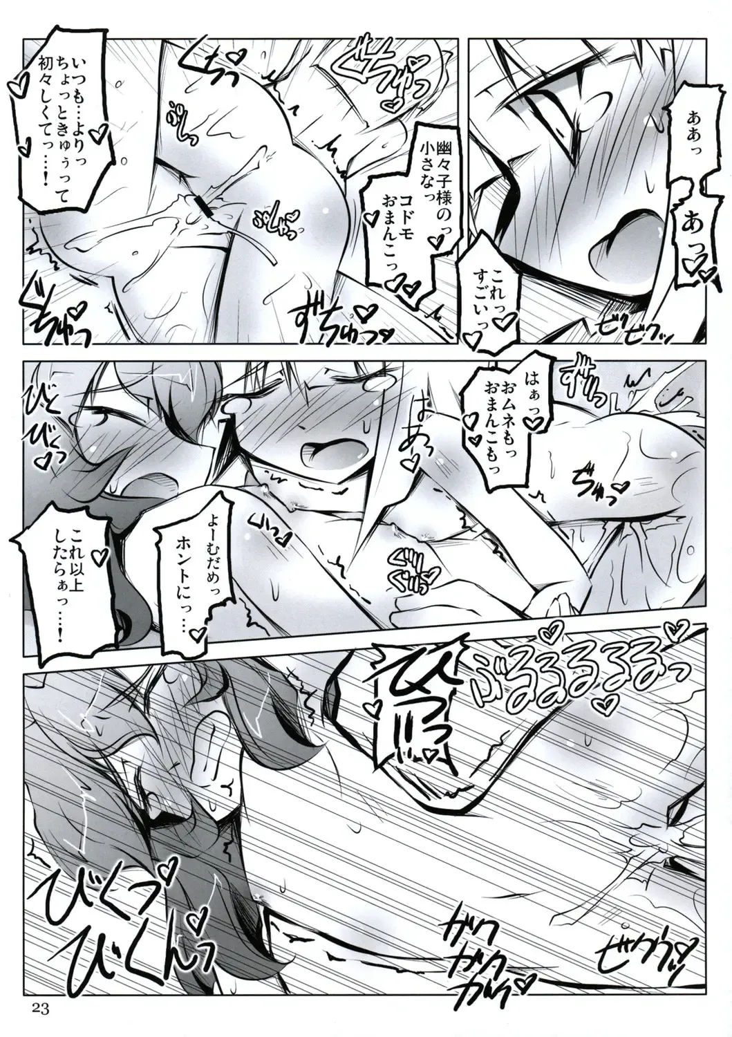 All About AAA Fhentai - Page 22