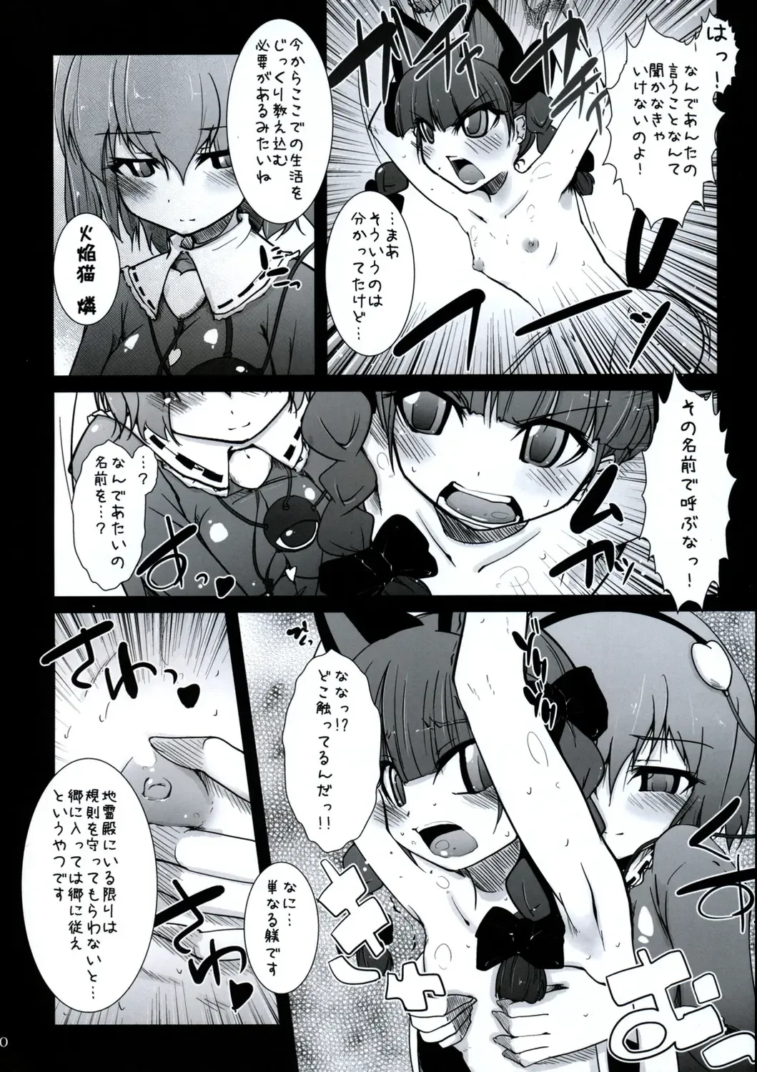 All About AAA Fhentai - Page 29