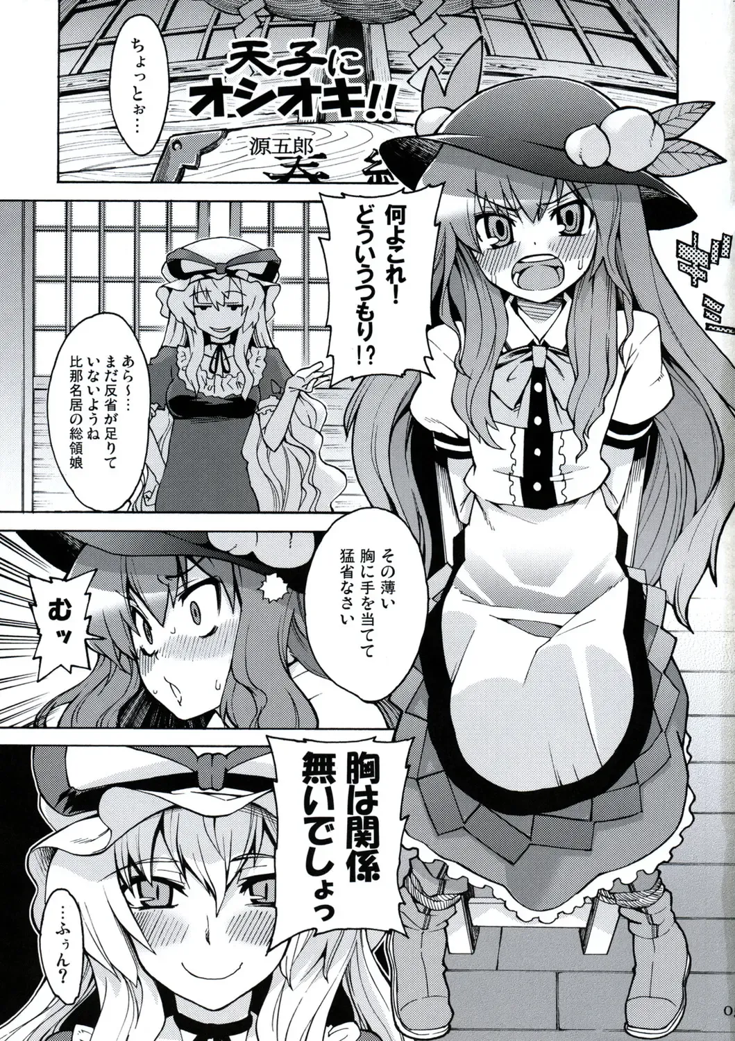 All About AAA Fhentai - Page 4