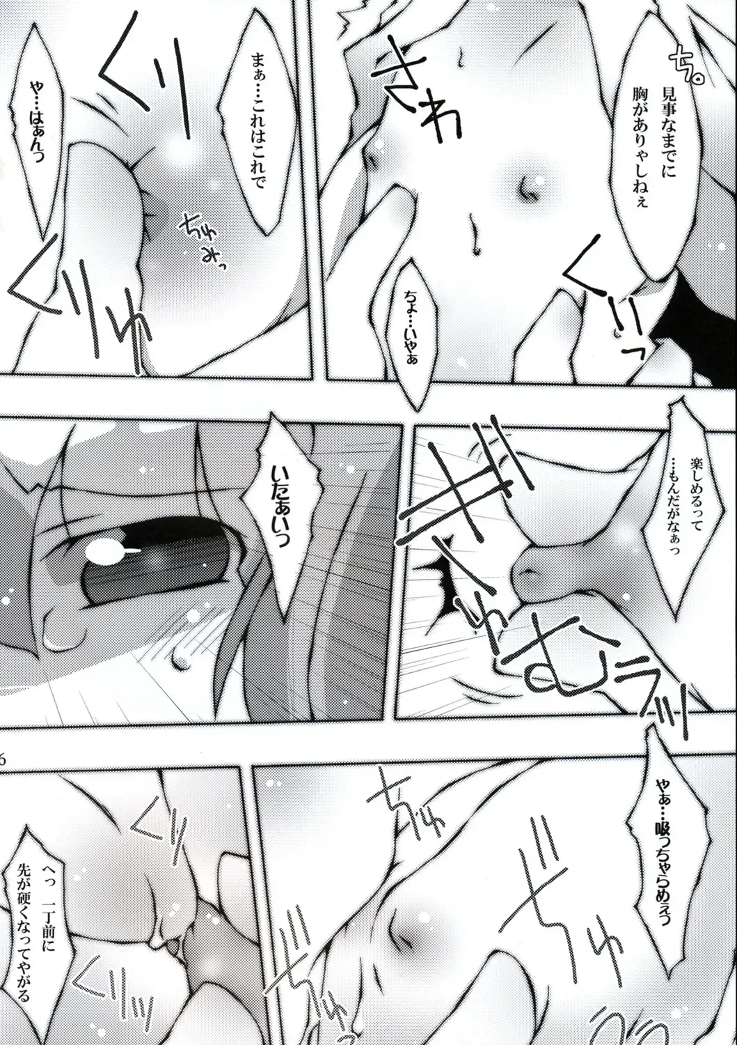 All About AAA Fhentai - Page 45