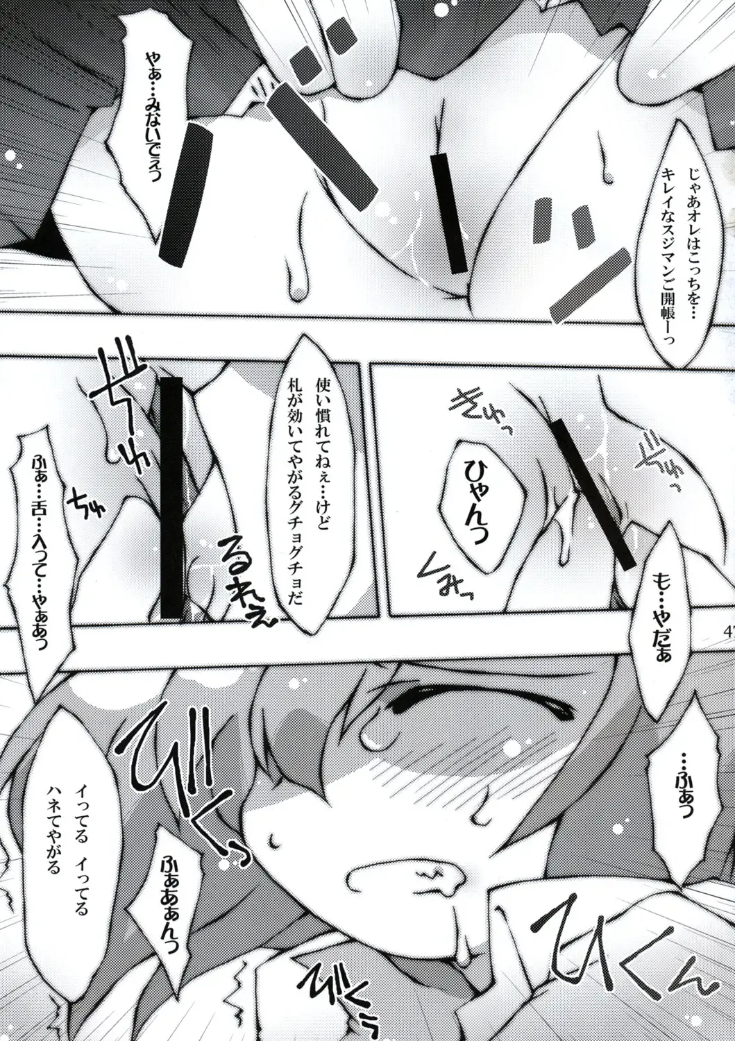 All About AAA Fhentai - Page 46