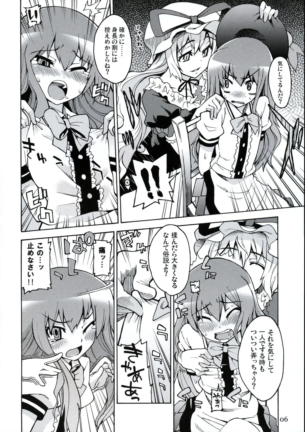 All About AAA Fhentai - Page 5