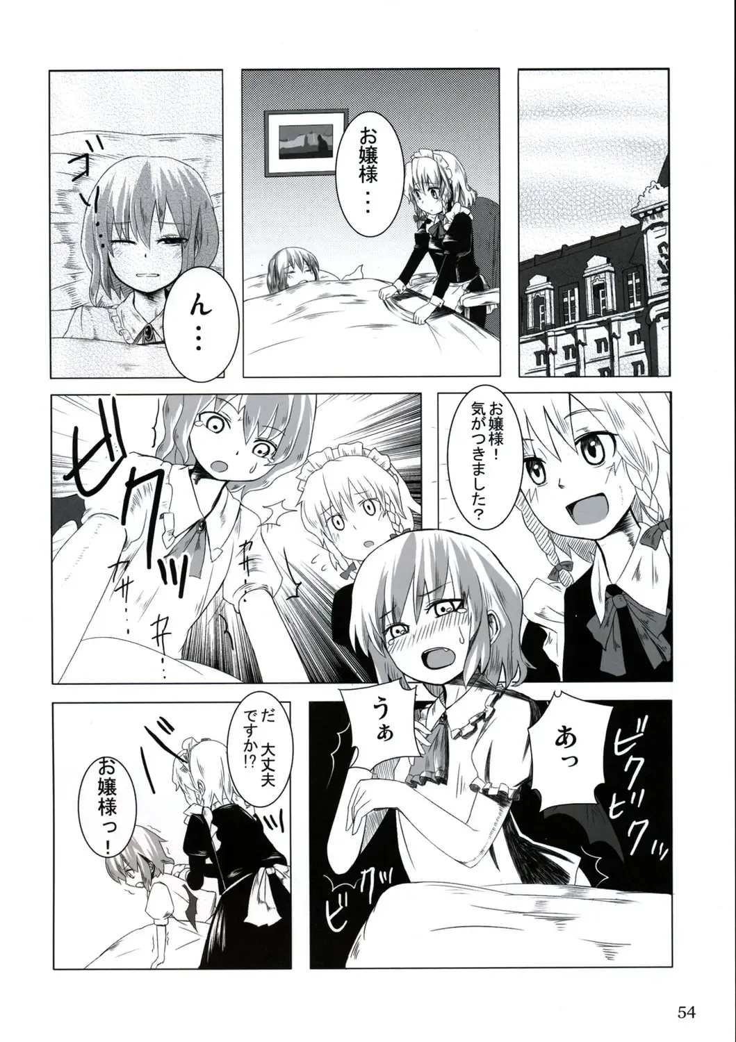 All About AAA Fhentai - Page 53