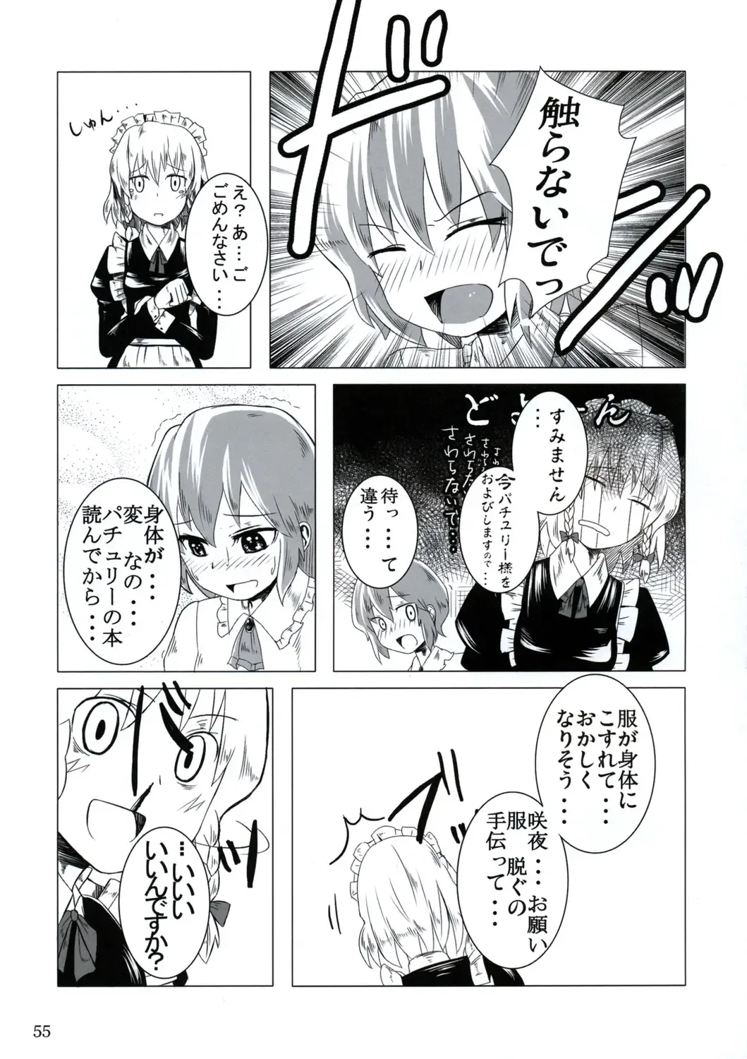 All About AAA Fhentai - Page 54