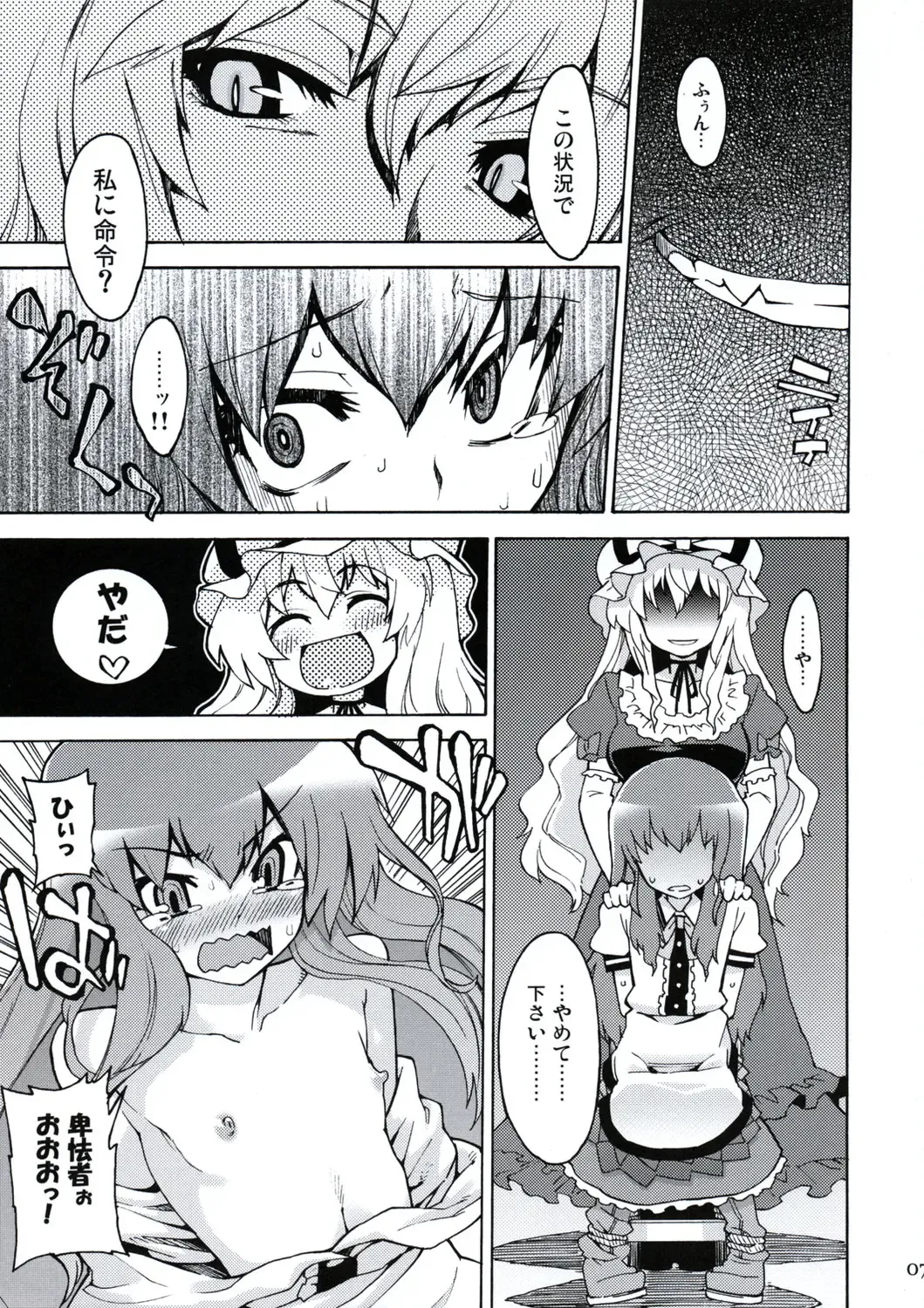 All About AAA Fhentai - Page 6