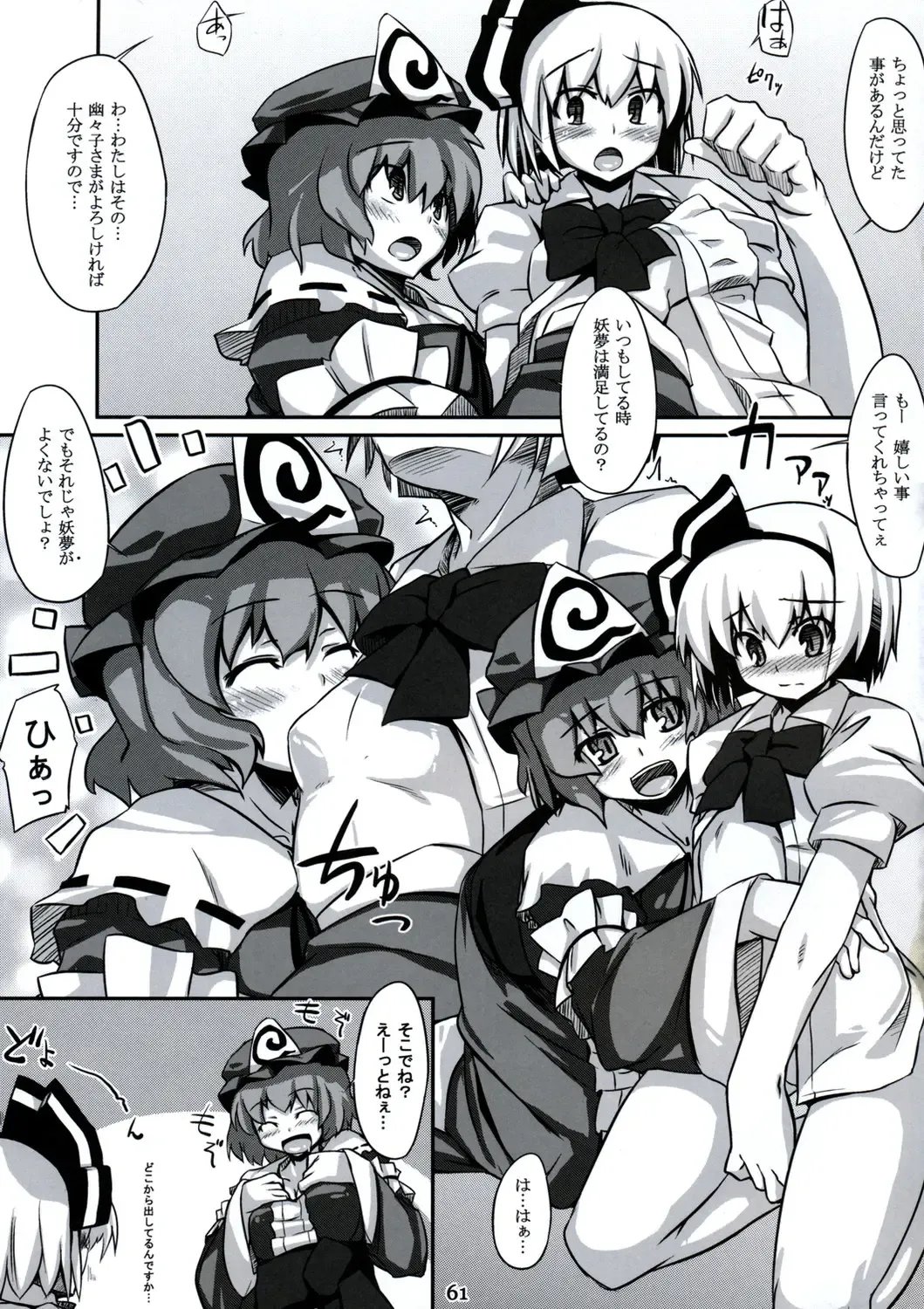 All About AAA Fhentai - Page 60