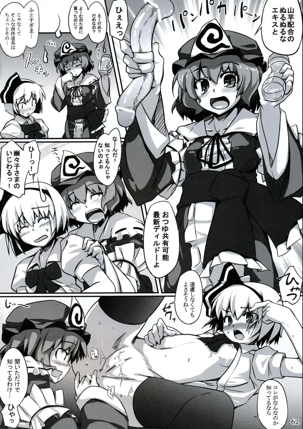 All About AAA Fhentai - Page 61