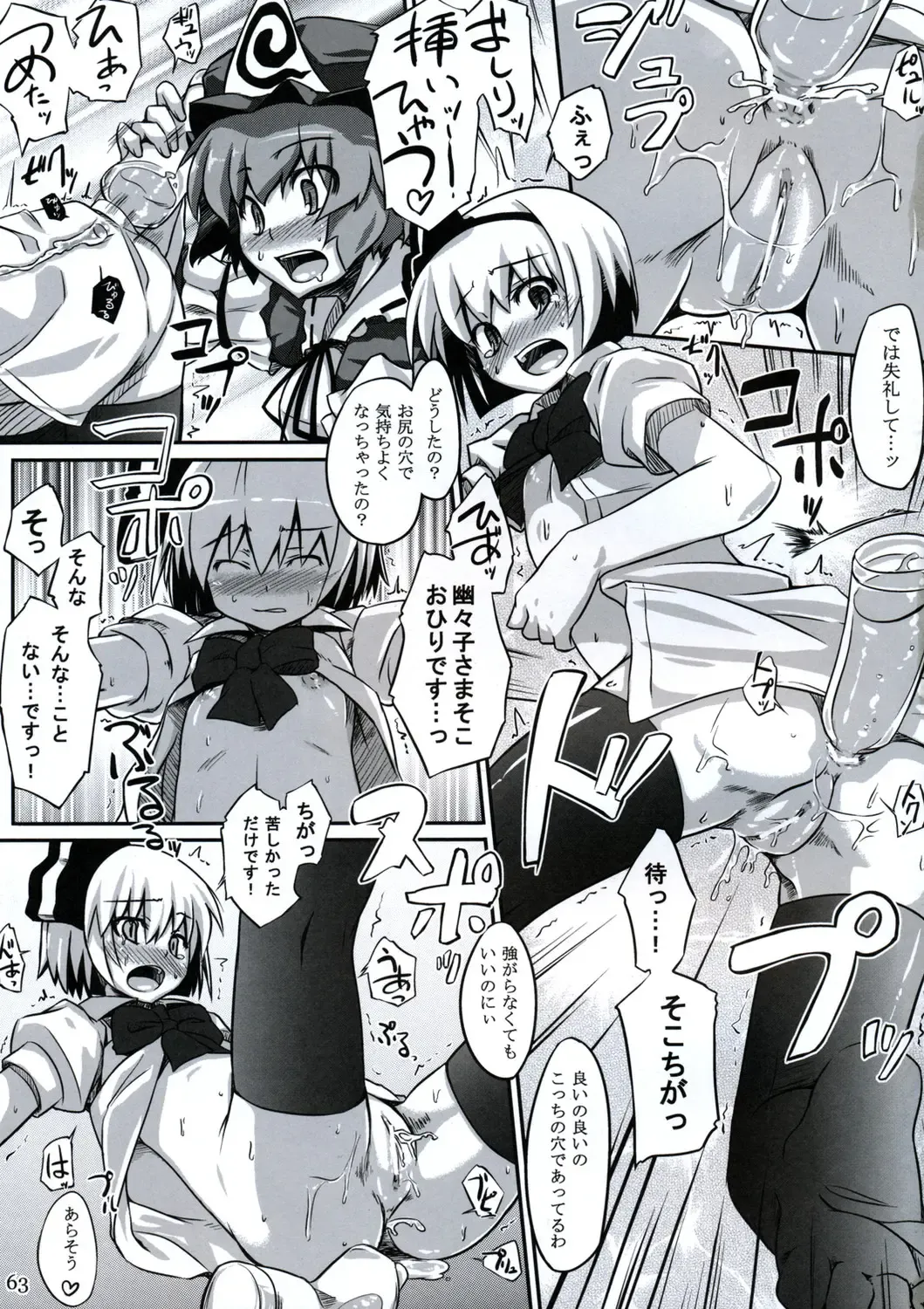 All About AAA Fhentai - Page 62