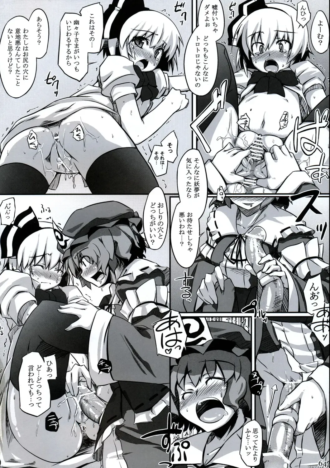 All About AAA Fhentai - Page 63