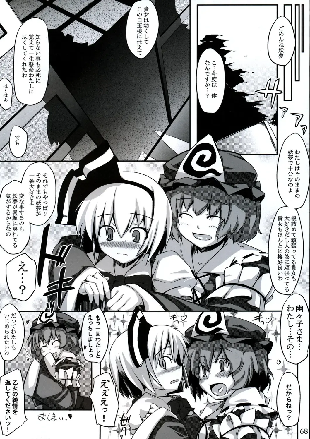 All About AAA Fhentai - Page 67