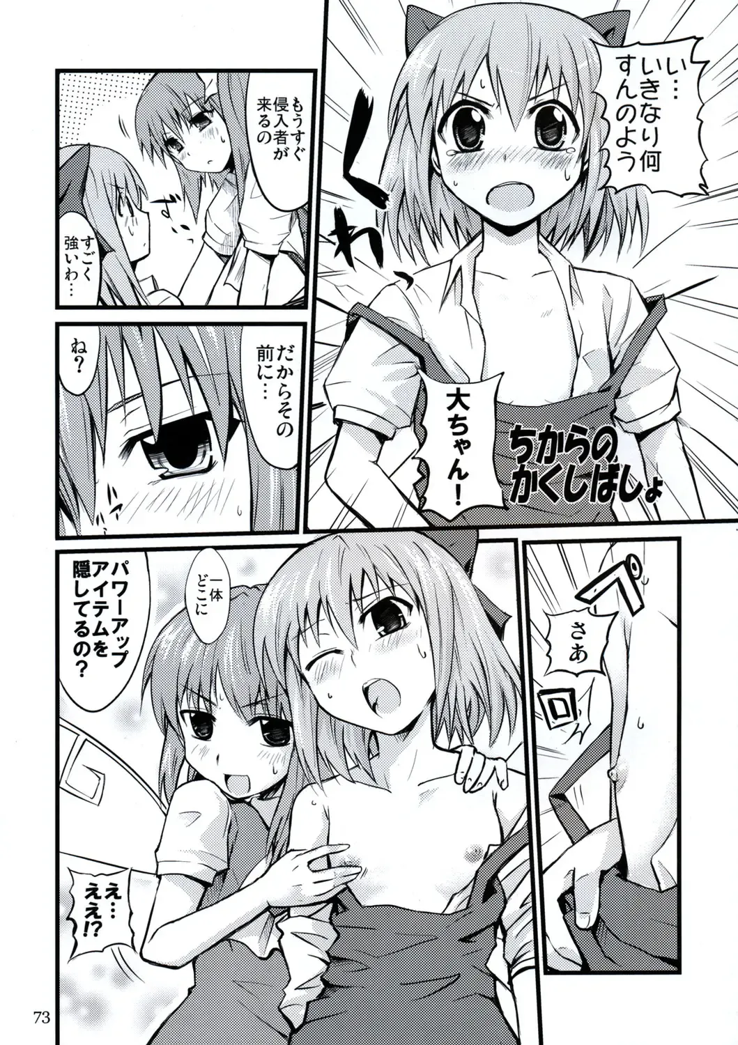 All About AAA Fhentai - Page 72