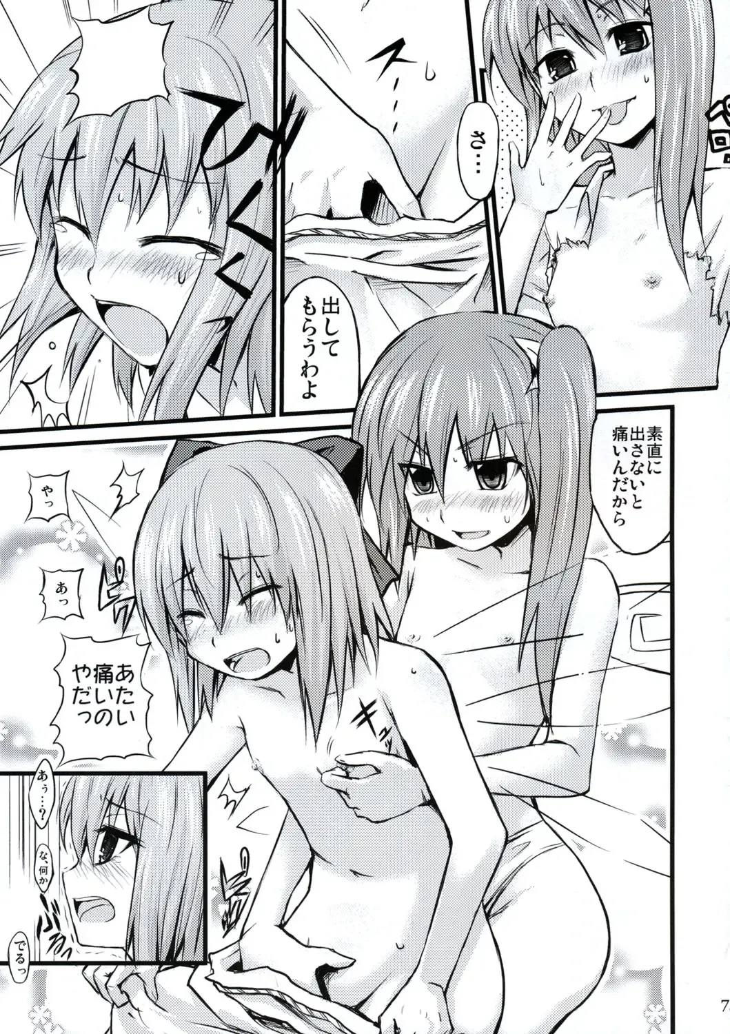 All About AAA Fhentai - Page 74