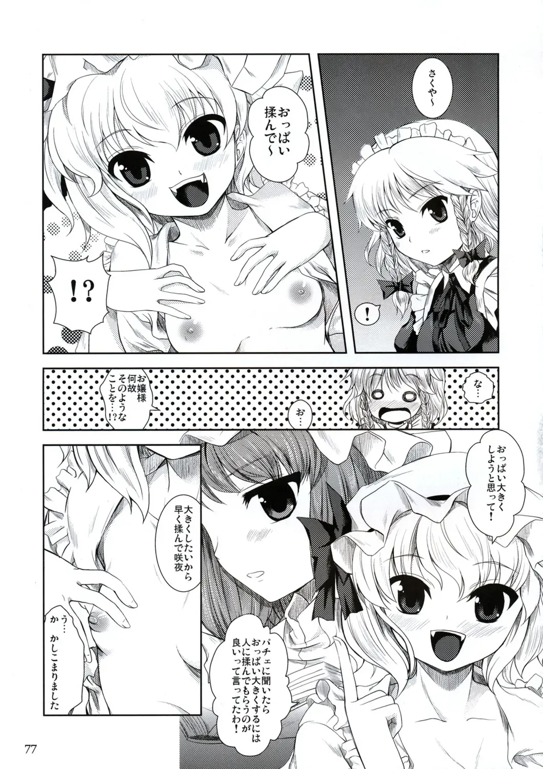 All About AAA Fhentai - Page 76