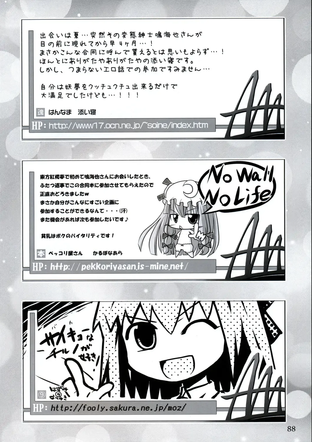 All About AAA Fhentai - Page 87