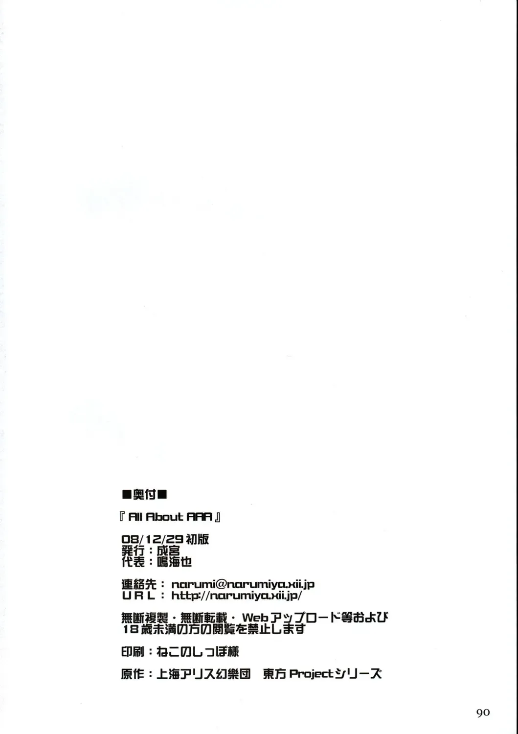 All About AAA Fhentai - Page 89