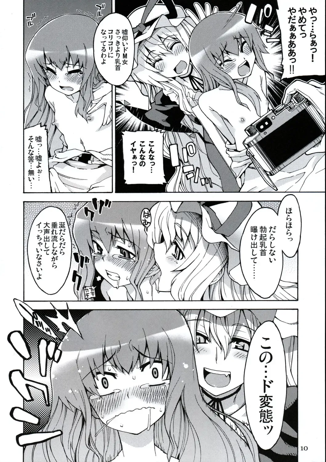 All About AAA Fhentai - Page 9