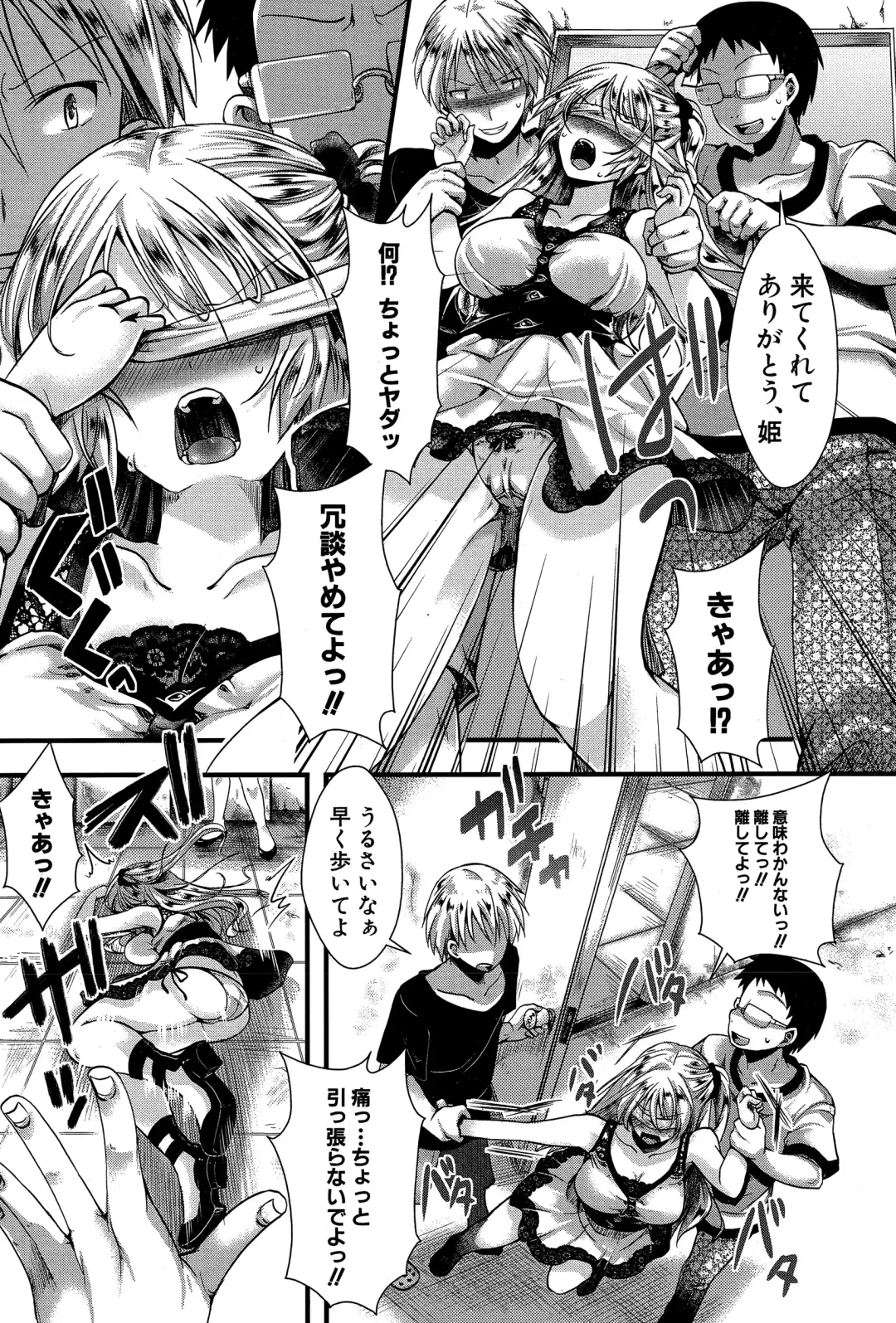 [Hal] RPG -ruthless playing game- Fhentai.net - Page 33