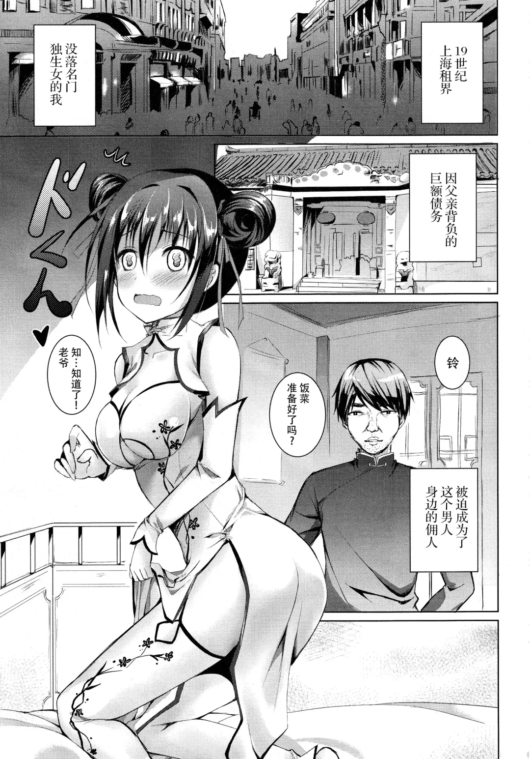 [Maki - Tama] Rakka Shunshou Fhentai.net - Page 7