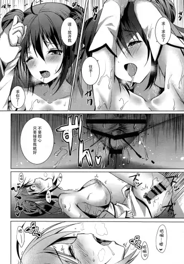 [Maki - Tama] Rakka Shunshou Fhentai.net - Page 14