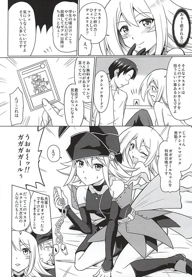 [Suzuki Metal] ARC-V MAGICIAN GIRL Fhentai.net - Page 19