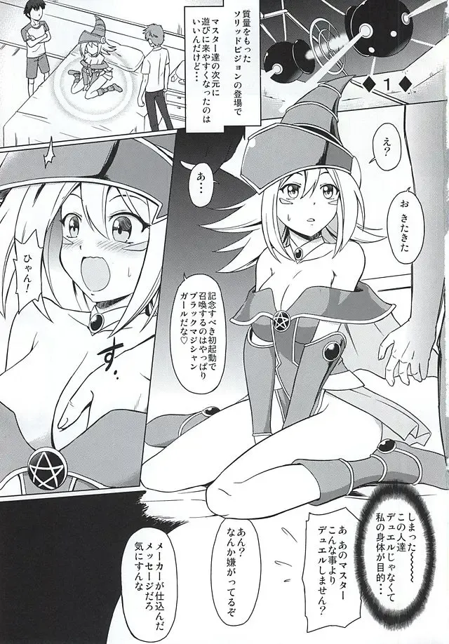 [Suzuki Metal] ARC-V MAGICIAN GIRL Fhentai.net - Page 2