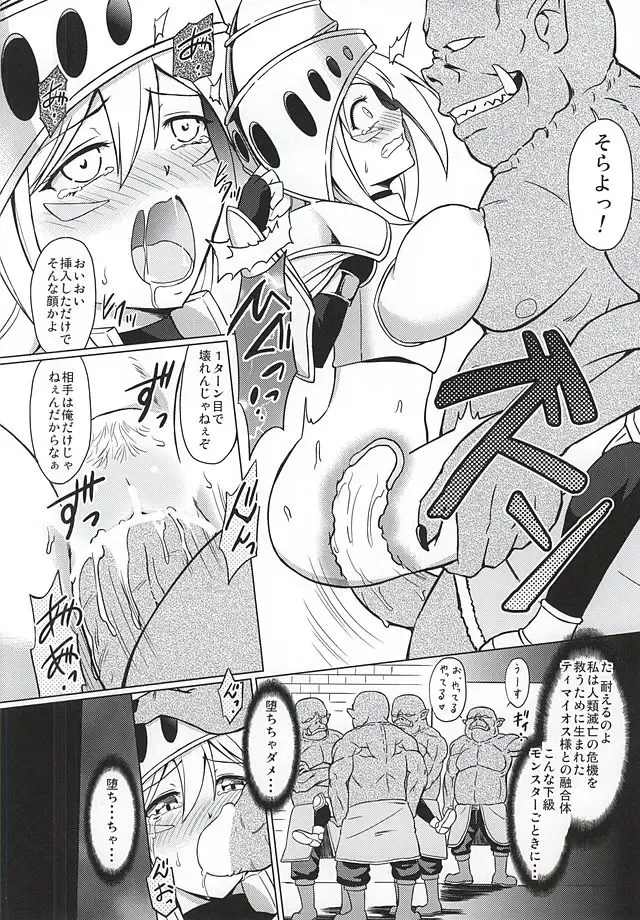 [Suzuki Metal] ARC-V MAGICIAN GIRL Fhentai.net - Page 9