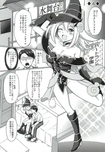 [Suzuki Metal] ARC-V MAGICIAN GIRL Fhentai.net - Page 17