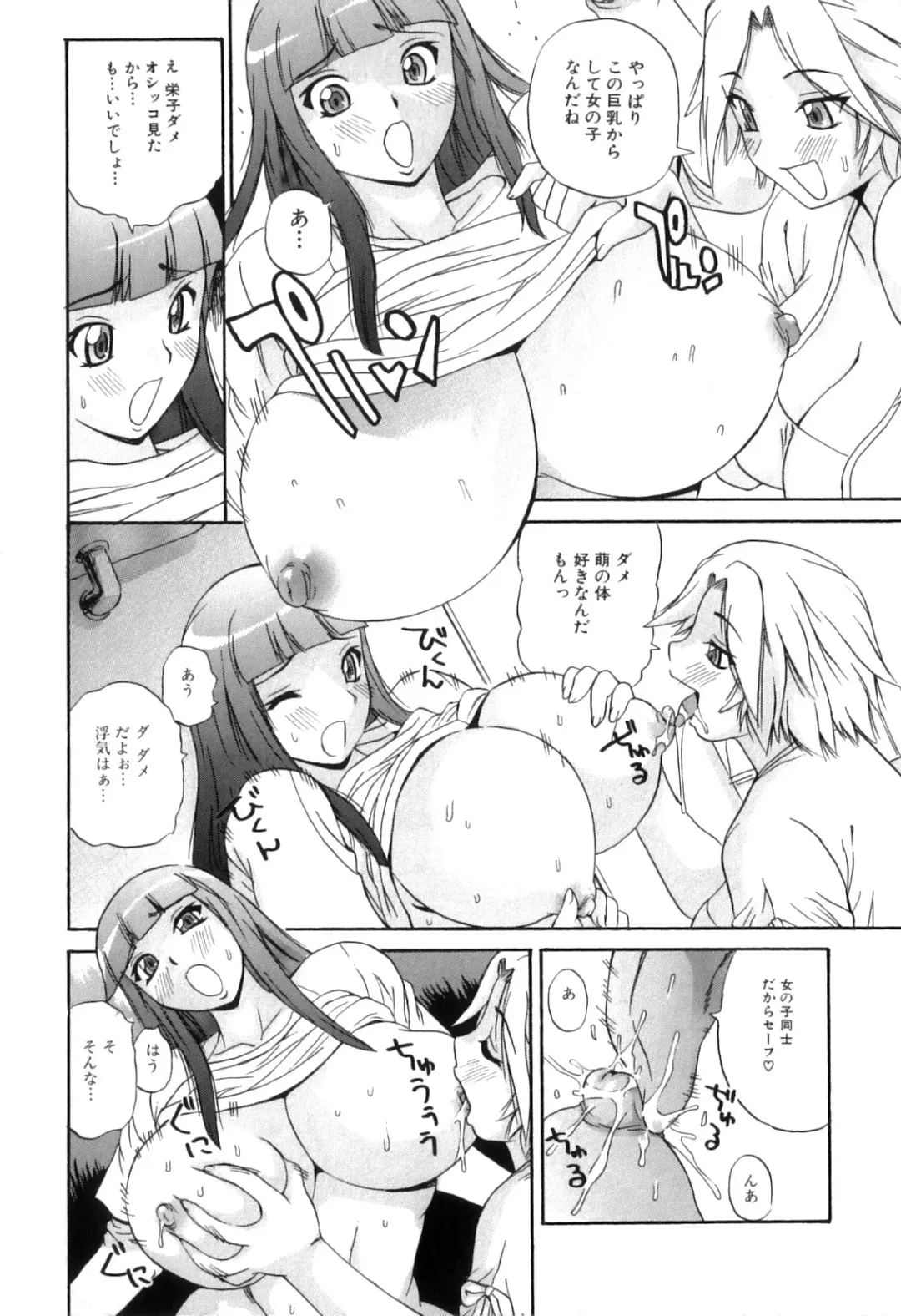 Futanarikko Lovers 13 Fhentai.net - Page 123