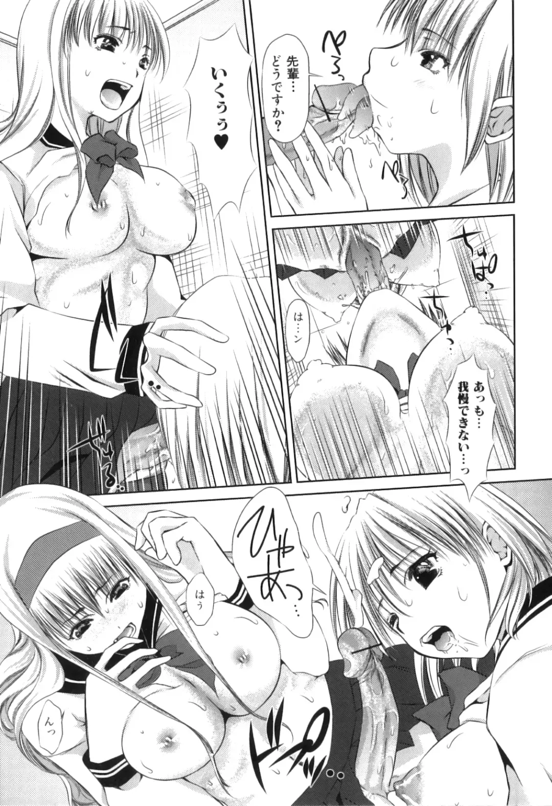 Futanarikko Lovers 13 Fhentai.net - Page 94