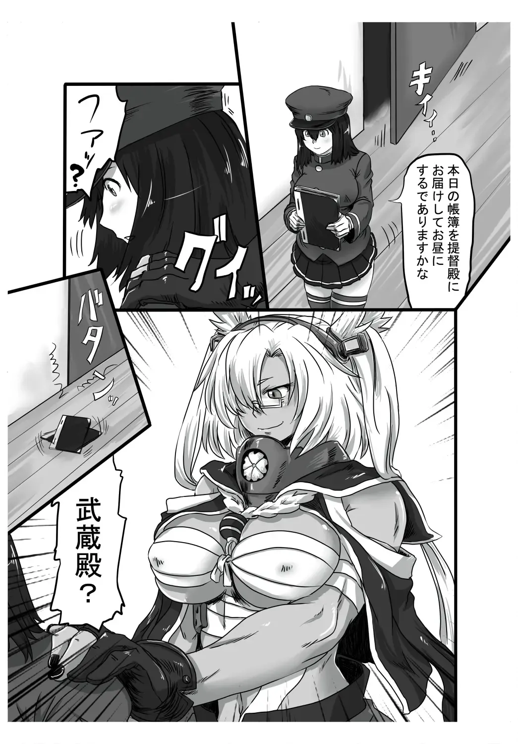 [Xenoneko] Musa x Aki Fhentai - Page 2