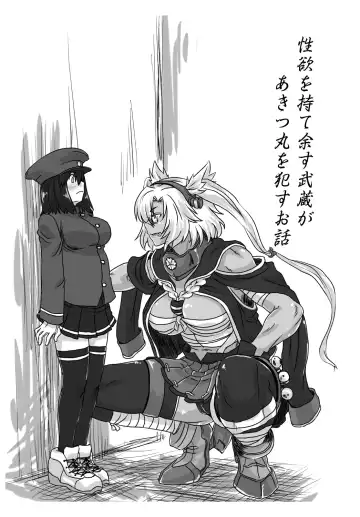 Read [Xenoneko] Musa x Aki - Fhentai