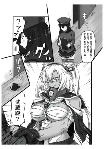 [Xenoneko] Musa x Aki Fhentai - Page 2