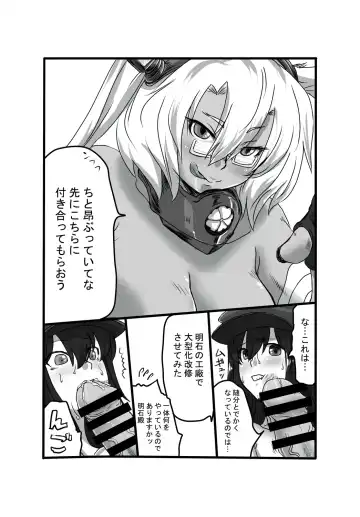 [Xenoneko] Musa x Aki Fhentai - Page 4